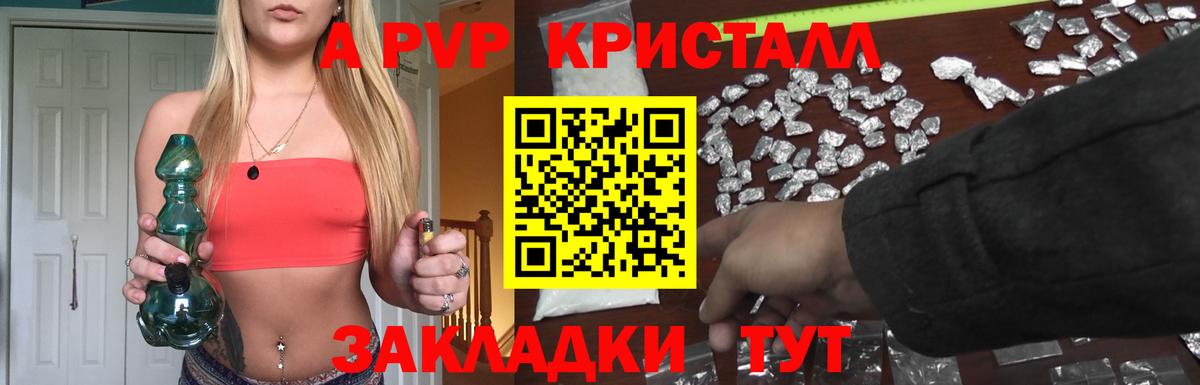 Рубцовск  Alfa_PVP VHQ  Вход с VPN  Альфа ПВП мука 