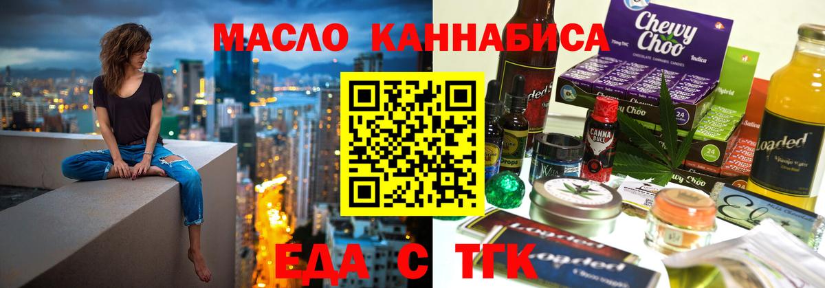 Печенье с ТГК конопля Рубцовск