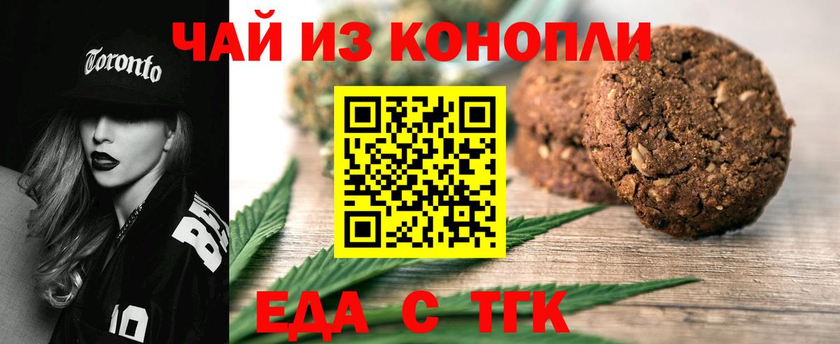 Рубцовск  Canna-Cookies марихуана  Вход с VPN 