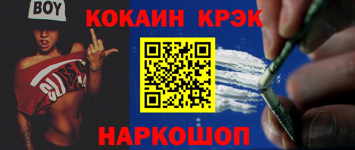 КОКАИН Колумбийский Рубцовск