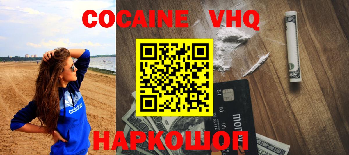 Рубцовск  Кокаин Columbia  Кокаин  Вход с VPN  Cocaine 98% 