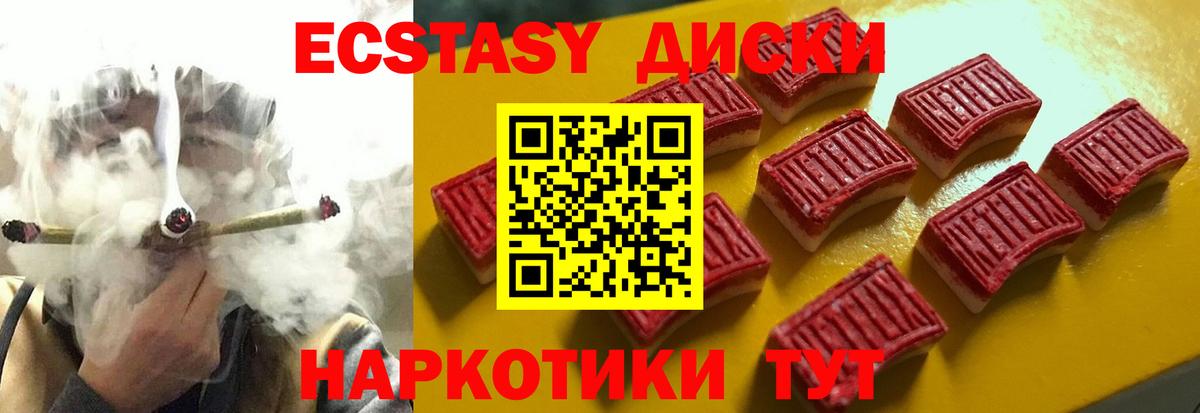 Экстази  Экстази TESLA  Рубцовск  Вход с VPN  omg ТОР  Ecstasy DUBAI  даркнет сайт 