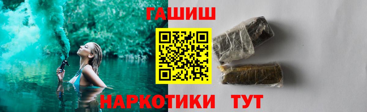 Гашиш hashish  наркота  ГАШ  Рубцовск  Вход с VPN 