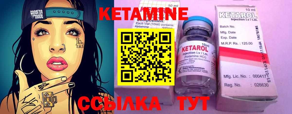 КЕТАМИН ketamine  Вход с VPN  Рубцовск  КЕТАМИН ketamine 