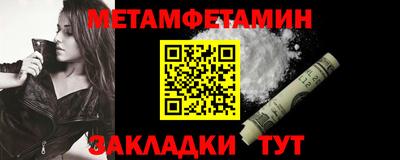 первитин Бузулук