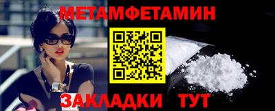 первитин Будённовск