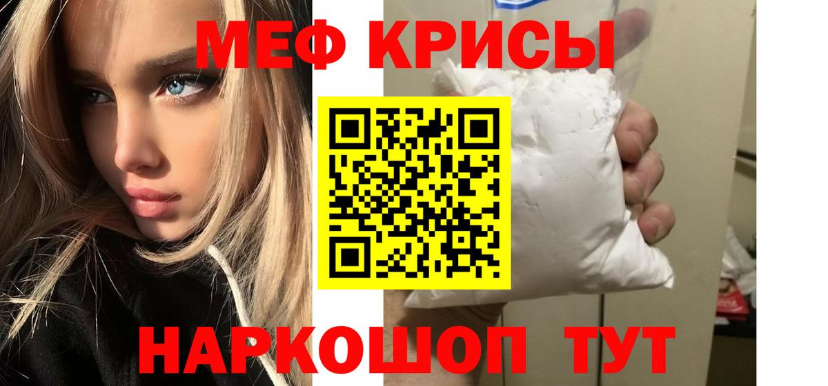 Меф  Рубцовск