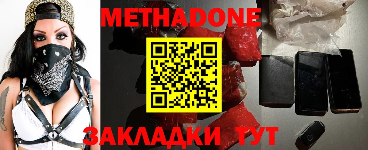 Рубцовск  МЕТАДОН methadone  Вход с VPN 