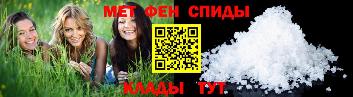 Первитин мет Рубцовск