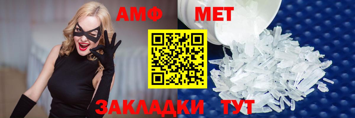 Метамфетамин кристалл  Вход с VPN  Рубцовск 