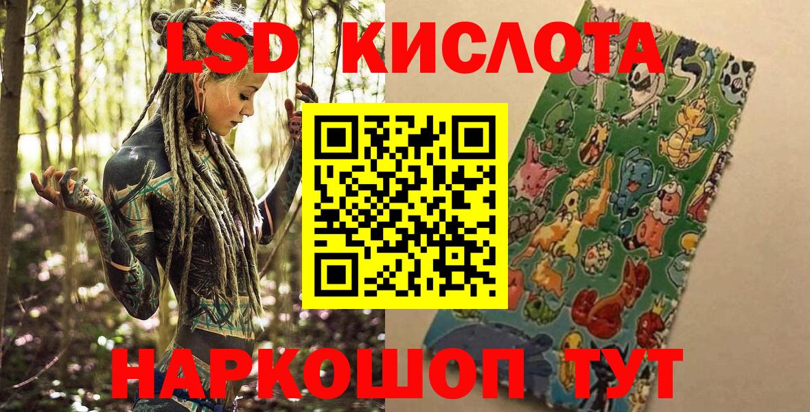 Наркотические марки 1,5мг  Вход с VPN  Рубцовск 
