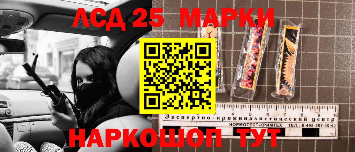 Марки NBOMe 1,5мг Рубцовск