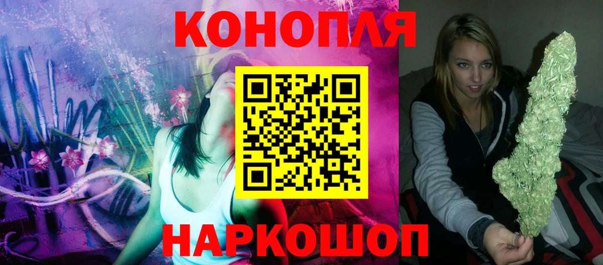 МАРИХУАНА White Widow  Бошки Шишки ГИДРОПОН  Рубцовск  Вход с VPN  Каннабис Bruce Banner 