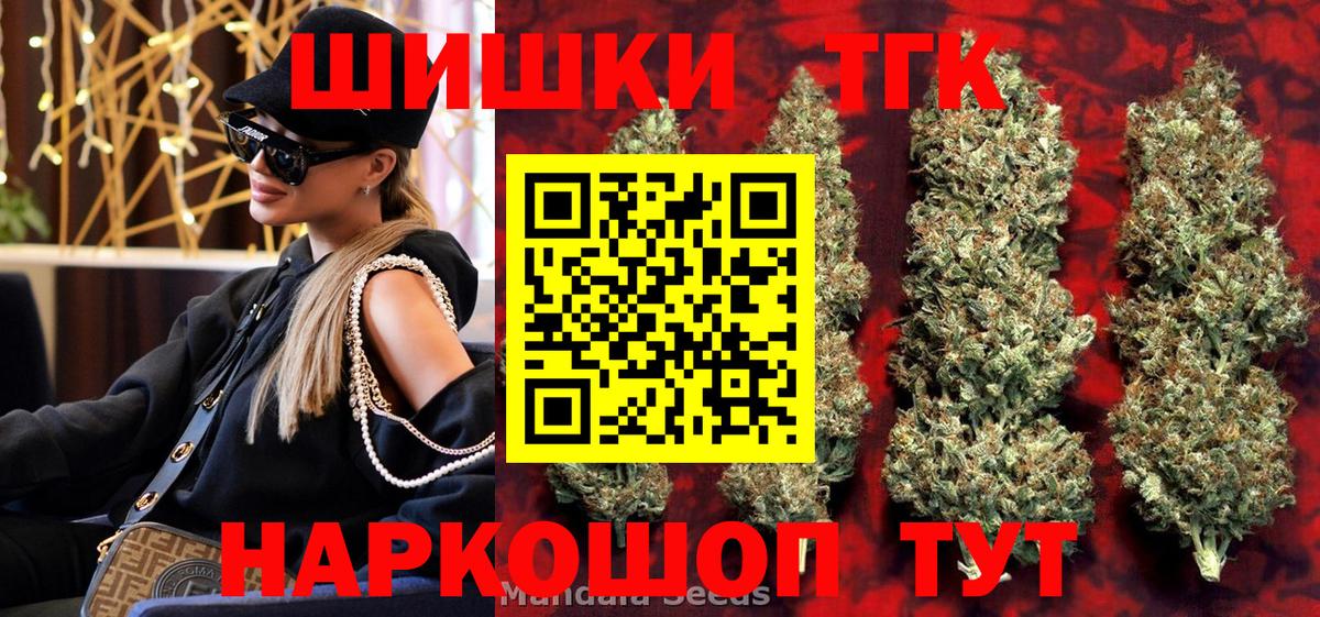 Каннабис план Рубцовск